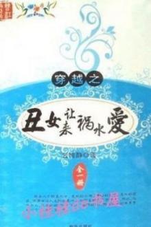 Vợ Chồng Ảnh Hậu Ngược Cẩu Hằng Ngày